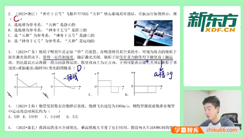 【黄夫人物理】2024届黄夫人高三高考物理专题讲解(下部分)