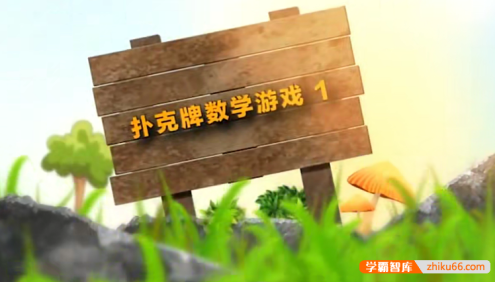 【时光企鹅】3~6岁宝宝数学思维启蒙课