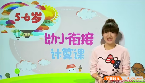 【洪然数学】洪然幼小衔接小学数学计算课程