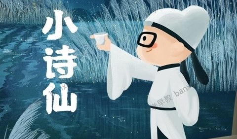 少儿国学经典系列《凯叔讲故事之小诗仙99首》全101集mp3音频