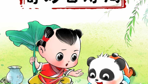 诵读吟唱经典磨耳朵|宝宝巴士国学《奇妙古诗词》全集378集mp3音频