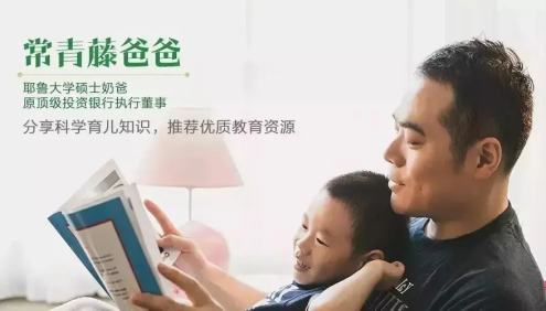 【常青藤爸爸】常爸二十四节气(春雨惊春清谷天,夏满芒夏暑相连)