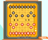 【常青藤爸爸】常爸趣味象棋L2动画视频课程