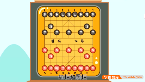 【常青藤爸爸】常爸趣味象棋L2动画视频课程