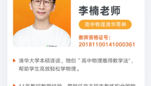 【李楠物理】2026届高二物理 李楠高二物理下学期全体系规划学习