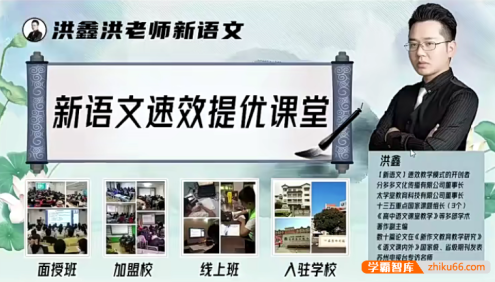 【洪鑫语文】洪老师33天小学语文作文源素材+名著考点打卡营