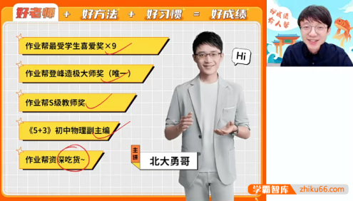 【何勇物理】2026届何勇初二物理自然科学自主学习S班(全国通用版·4期)-2025秋季上