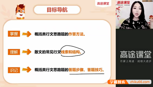【杨思思语文】杨思思初二语文目标班-2021暑假
