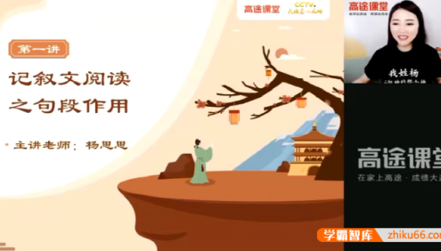 【杨思思语文】杨思思初一语文目标班-2021寒假