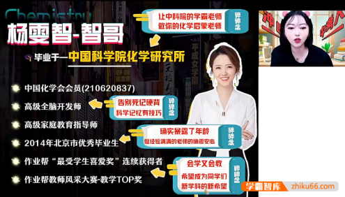 【杨雯智化学】2026届杨雯智初三中考化学实验科学自主学习·TY·S班(3期)-2025年秋季上