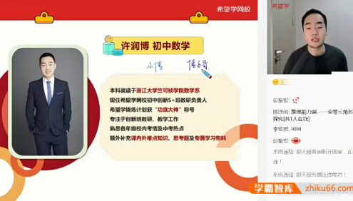 【许润博数学】2025届许润博初三中考数学S班(全国版)-2025年春季下