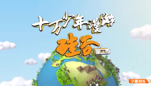 【芝麻学社】ahashool漫游世界之硅谷第二季-改变世界的工程师