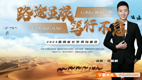 【马凯鹏化学】2024届高三化学 马凯鹏高考化学一轮复习S班-2023年暑假