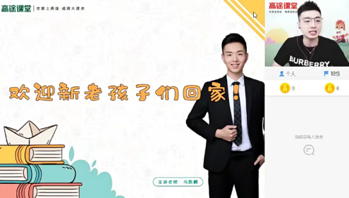 【马凯鹏化学】2021届高三化学 马凯鹏高考化学二轮复习-2021年寒假班