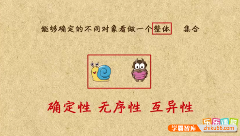 【乐乐课堂】高中数学天天练知识点动画课程