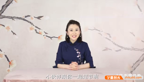 【小步在家早教】儿童国学启蒙之玩转中国节