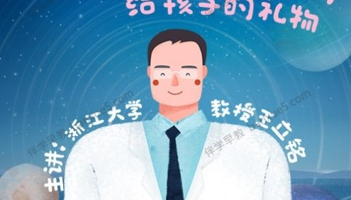 儿童科普百科知识《给孩子的万物启蒙课》全120集mp3音频