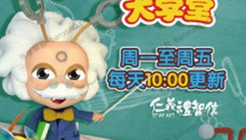 儿童益智百科动画片《星际小蚂蚁大学堂》全94集