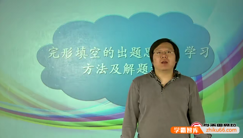 【刘飞飞英语】9次课攻破初二英语完形填空