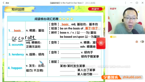 希望学刘飞飞&毕春艳2024初二英语全国S班