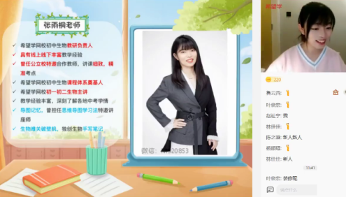 【张雨桐生物】2025届张雨桐初一生物A+班(全国版)-2025年春季下