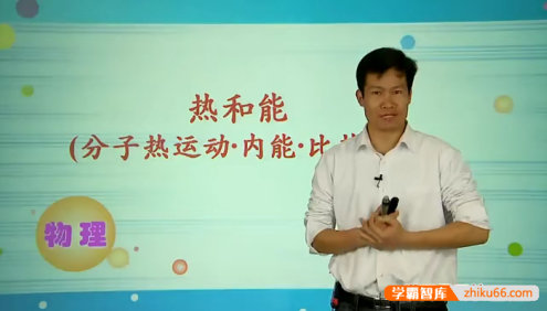 【杜春雨物理】杜春雨初三物理年卡提高班(人教版)