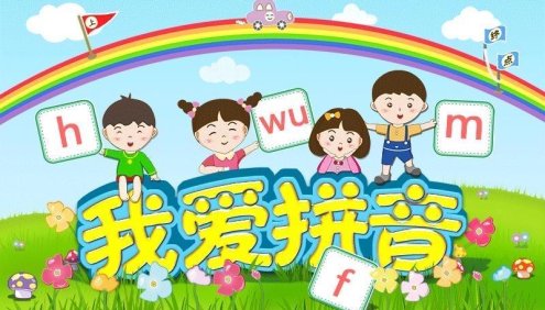 【叫叫阅读】叫叫拼音启蒙课程(拼音大闯关)