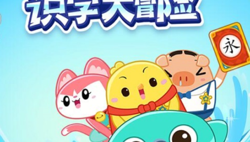 【叫叫阅读】叫叫识字动画(识字有效率,自信上小学！)