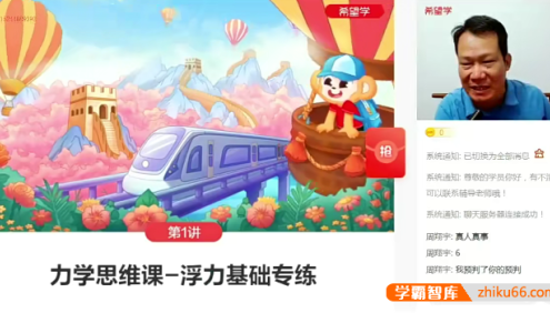 【杜春雨物理】杜春雨初二物理目标S班(全国版)-2023年春季下