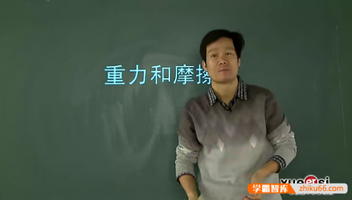【杜春雨物理】杜春雨初中物理轻松搞定:力和运动关系