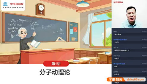 【杜春雨物理】杜春雨初三物理目标S班(全国版)-2021年秋季