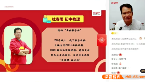 【杜春雨物理】2024届杜春雨初二物理S班(全国版)-2024年寒假