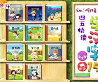 哈利学前班《四五快读学汉字》第三季60节动画视频课程