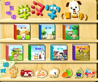 哈利学前班《四五快读学汉字》第一季70节动画视频课程