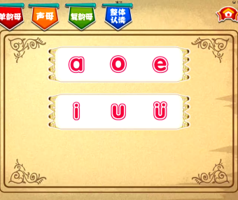 哈利学前班之拼音启蒙32节动画视频课程