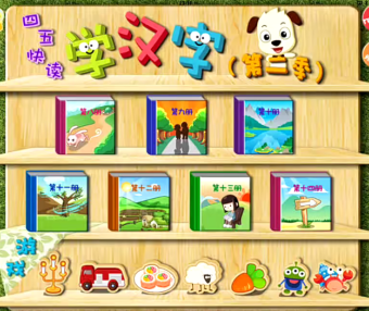 哈利学前班《四五快读学汉字》第二季70节动画视频课程