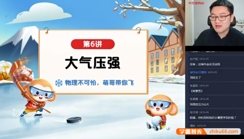 【杨萌物理】杨萌初二物理菁英班-2021年寒假