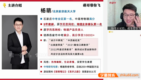 【杨萌物理】2025届杨萌初二物理目标A+班(全国版)-2025春季下