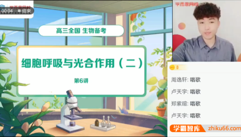 【陆巍巍生物】2022届陆巍巍高三生物目标A+班-2021年暑期