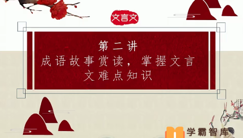 【陆杰峰语文】陆杰峰初二语文阅读写作班-2020年暑期