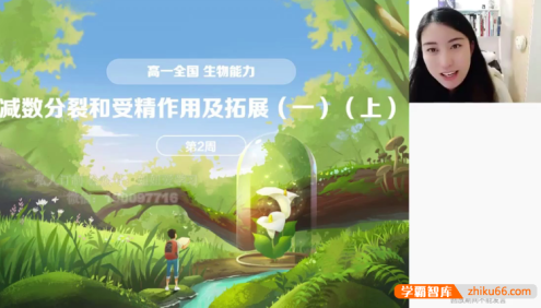 【段麟飞生物】2022届段麟飞高一生物目标S班-2022年春季