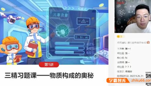 【陈潭飞化学】2023届陈潭飞初三化学目标A+班(全国版)-2022年秋季