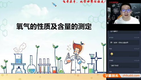 【陈潭飞化学】陈潭飞初三中考化学秋季菁英班(全国版)-2020年秋季