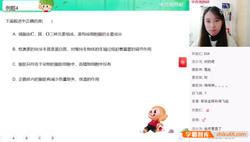 【段麟飞生物】2022届段麟飞高一生物目标S班-2021年暑假