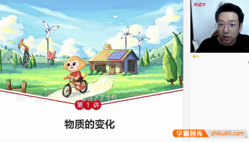 【陈潭飞化学】2024届陈潭飞初三中考化学A+班(全国版)-2023年暑假