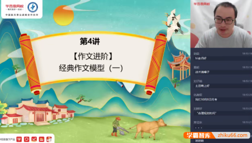 【陆杰峰语文】陆杰峰初三语文阅读写作班-2021年秋季