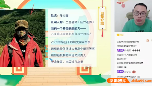 【陆杰峰语文】2023届陆杰峰初一语文全国版A+班-2022年暑假