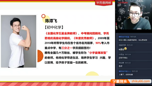 【陈潭飞化学】2025届陈潭飞初三中考化学A+班(全国版)-2024年秋季下