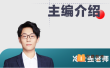 【冷士强化学】2026届高三化学 冷士强高考化学二轮复习(知识视频+规划服务)