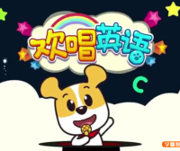 哈利学前班之《欢唱英语》50节动画视频课程